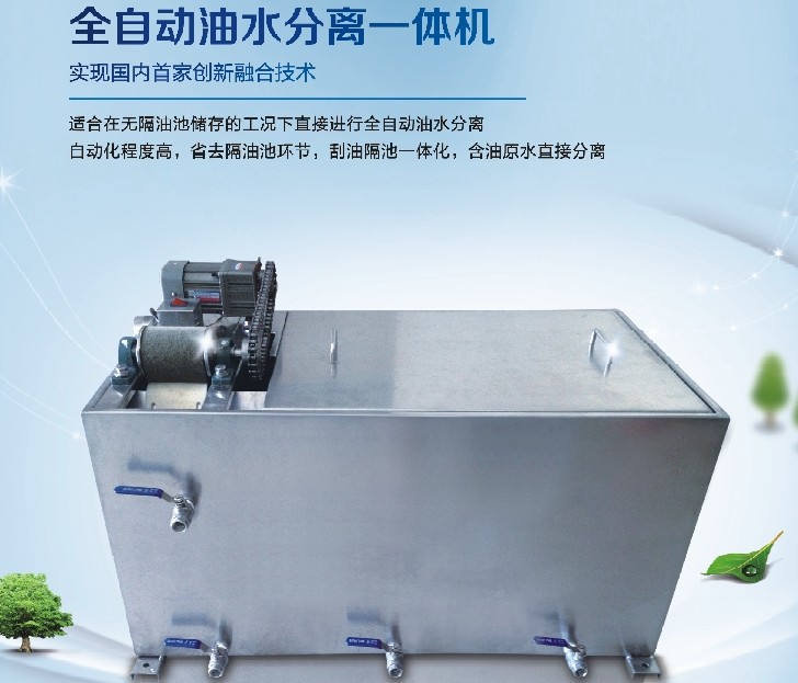 油水分離機(jī)